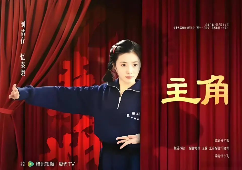 《主角》刘红兵父子双双丧命，忆秦娥痛失挚爱，哭到窒息
