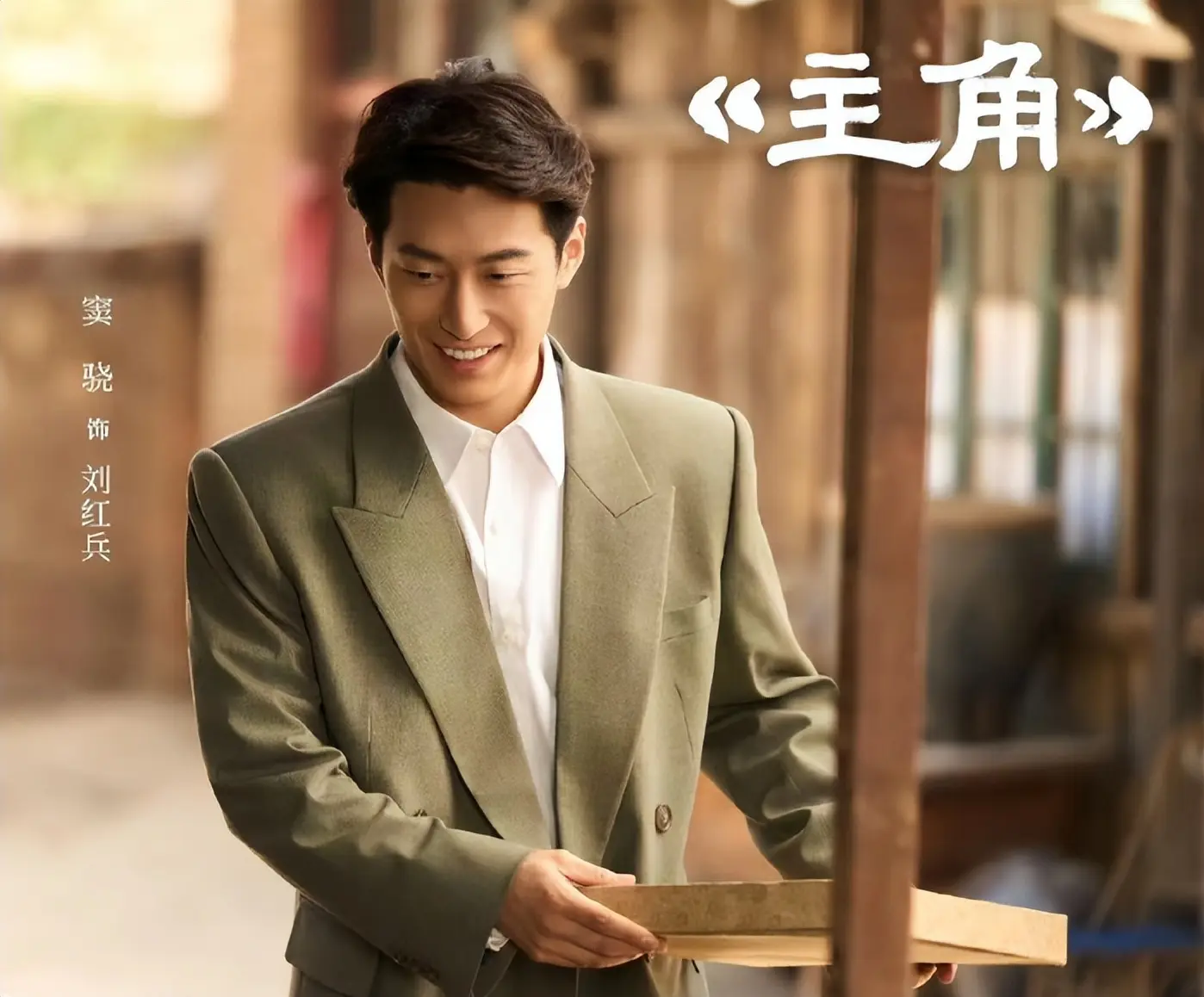 《主角》刘红兵父子双双丧命，忆秦娥痛失挚爱，哭到窒息
