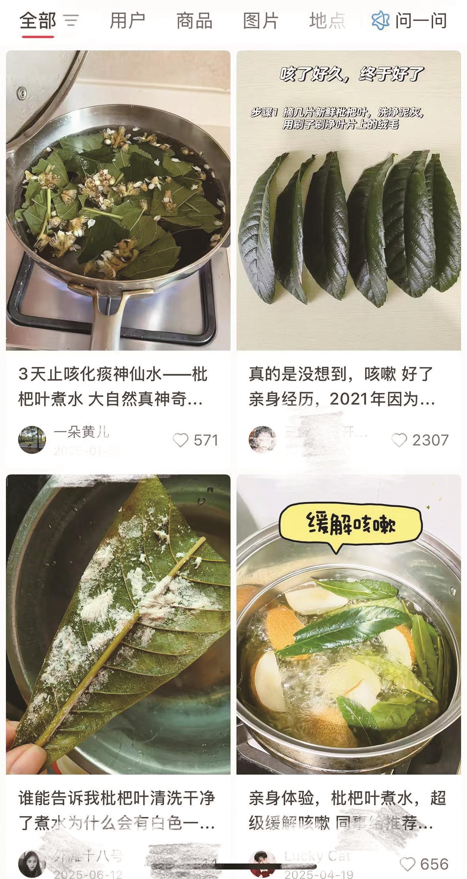 枇杷叶煮水，喝了咳嗽反而加重