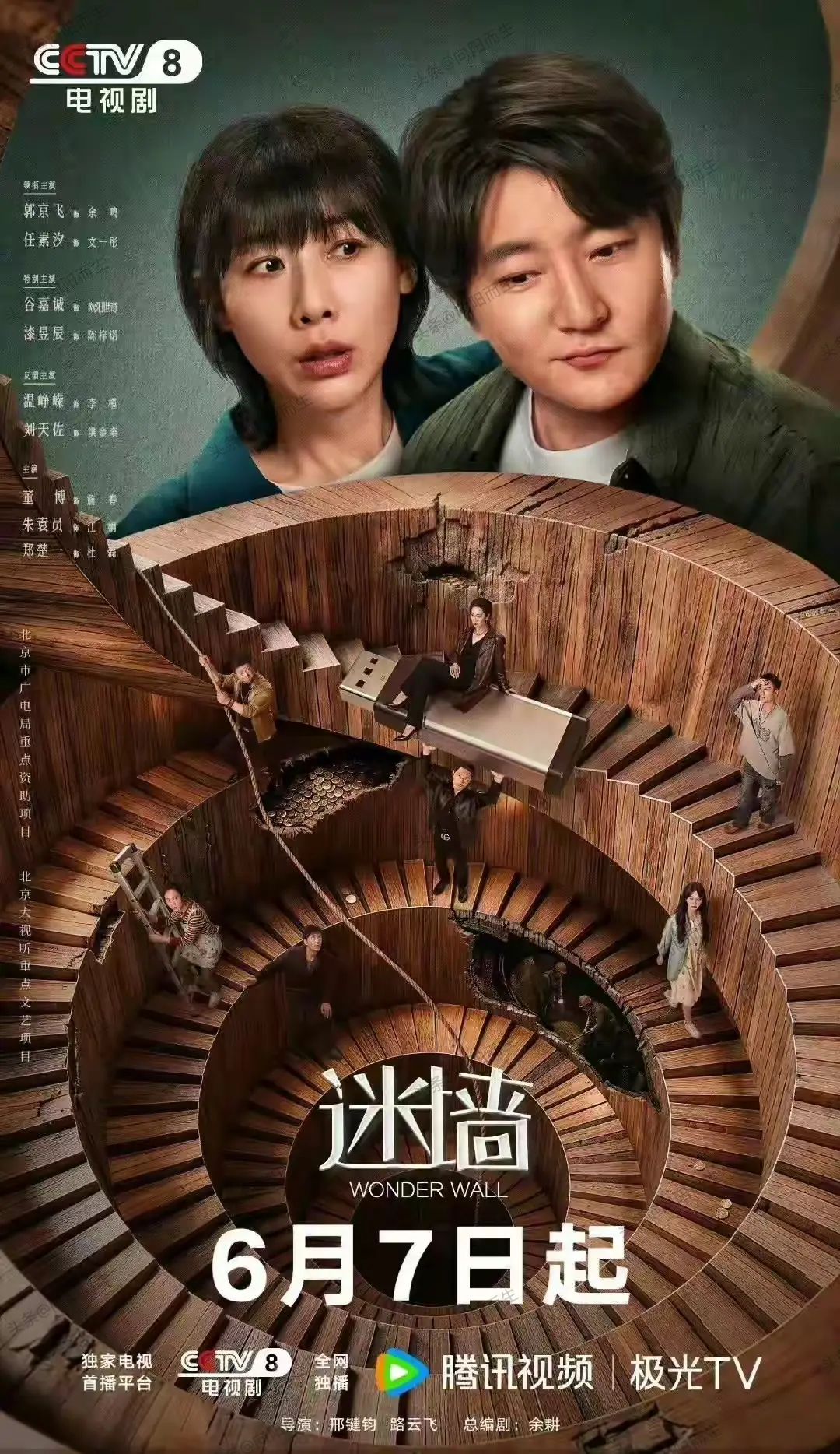 CCTV8 优酷 腾讯又有3部新剧来袭! 阵容强大你追哪部?