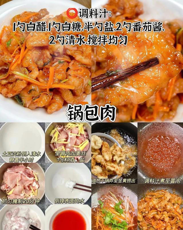 超级好吃的家常菜，超级下饭。