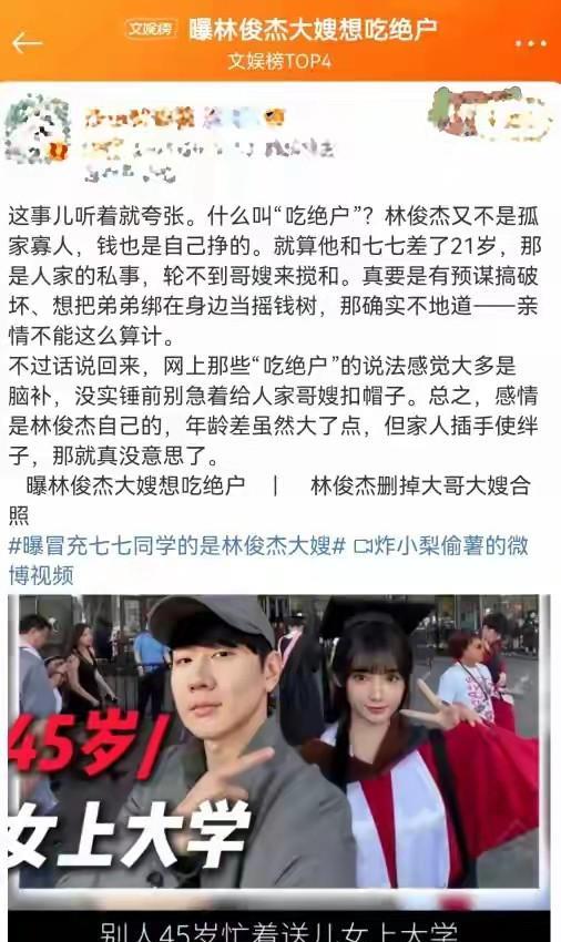 林俊杰百亿家产争夺战，林母公开站队兄弟反目，百亿家产归属成谜