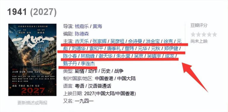 成龙、李连杰、甄子丹、吴京！《1941》立项，港片真正的王要来了