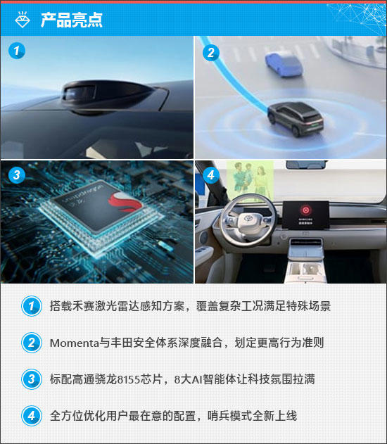 质选车：新款丰田铂智3X争当纯电新标杆