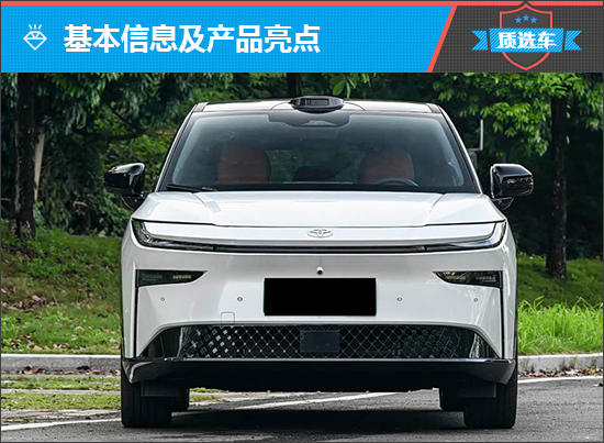 质选车：新款丰田铂智3X争当纯电新标杆