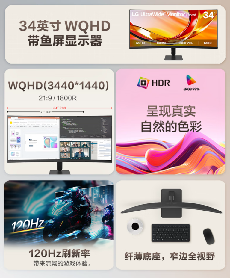 LG 34U601B 1800R曲面显示器开售：34 英寸 21:9 带鱼屏，1599 元