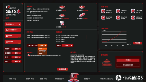 小板优选，七彩虹iGame B850M ULTRA-OC V14上机测试