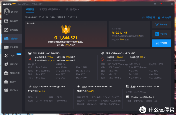 小板优选，七彩虹iGame B850M ULTRA-OC V14上机测试