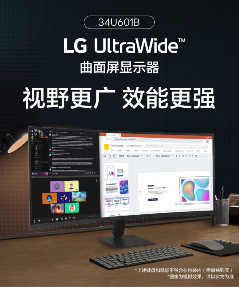 LG 34U601B 1800R曲面显示器开售：34 英寸 21:9 带鱼屏，1599 元