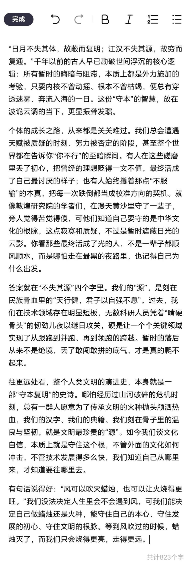 4款AI实测写2026四川高考作文，谁是高分天花板?