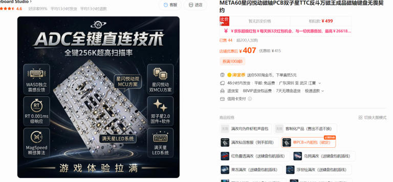 为什么越来越多人开始放弃传统机械键盘，转向磁轴?