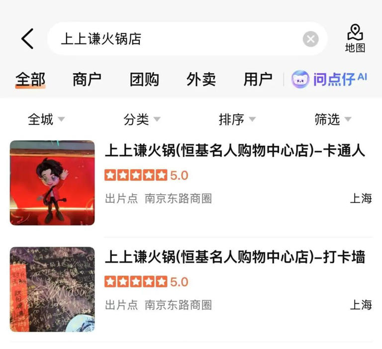 薛之谦创立的“上上谦”火锅，全国门店已全部关停! 巅峰时期，曾拥有8家直营店和20家加盟店，薛之谦多年前已退出股东行列