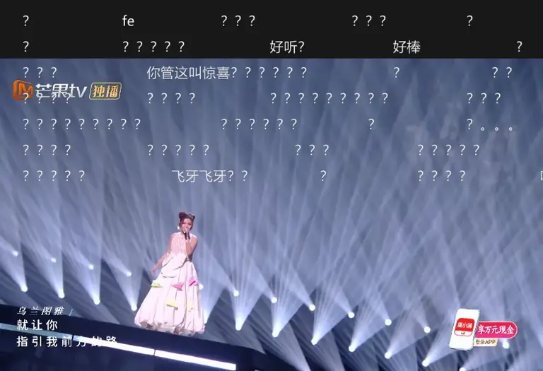 《浪姐》四公，安崎情商堪忧，张月用力过猛，张慧雯代斯被淘汰真不冤