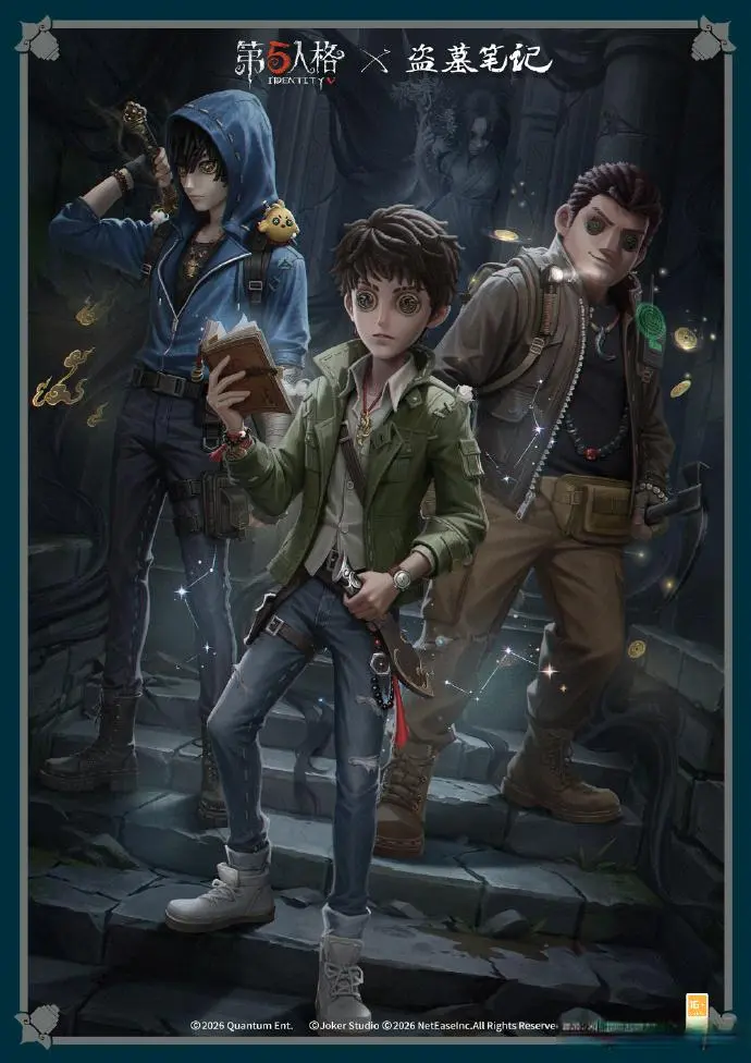 第五人格：盗墓笔记联动第一弹! 纸嫁衣联动第二弹! 九色鹿联动!