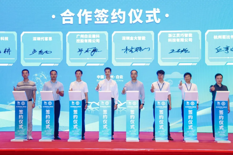 白云建科集团主办2026智能机器人大会，具身智能再添新动能！