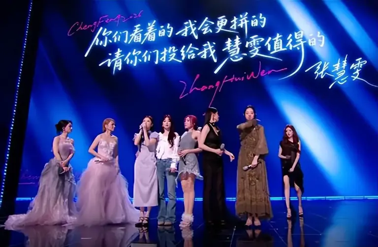 《浪姐7》终于不再体面，硬捧皇族翻车，李心洁团唱再好也赢不了？