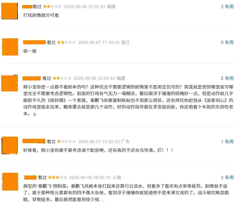 看完释小龙新片我连声哀叹：再这样下去，连谢苗尾灯都看不到了