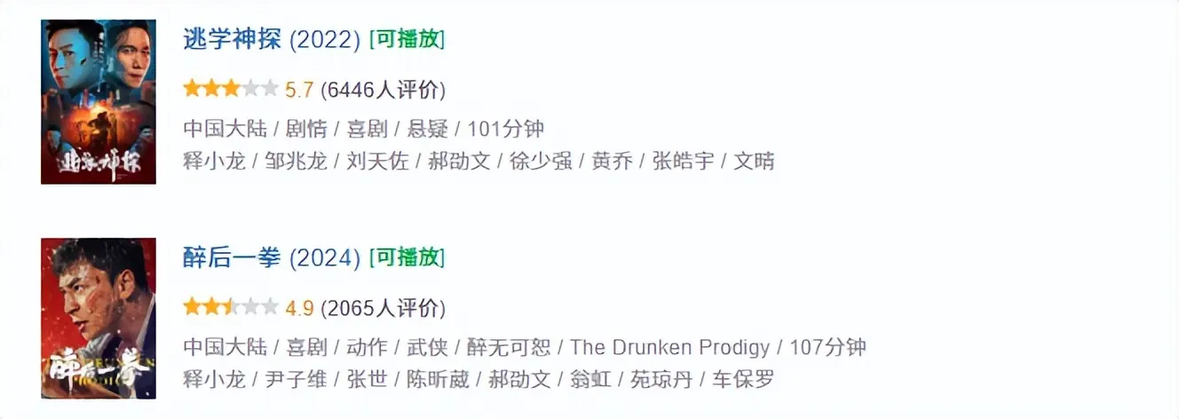 看完释小龙新片我连声哀叹：再这样下去，连谢苗尾灯都看不到了