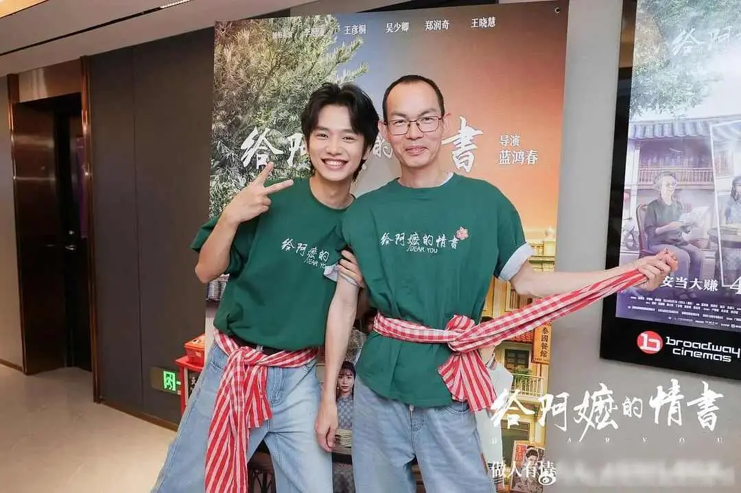 《给阿嬷的情书》票房破16亿，网友“考古”：木生你打过多少零工