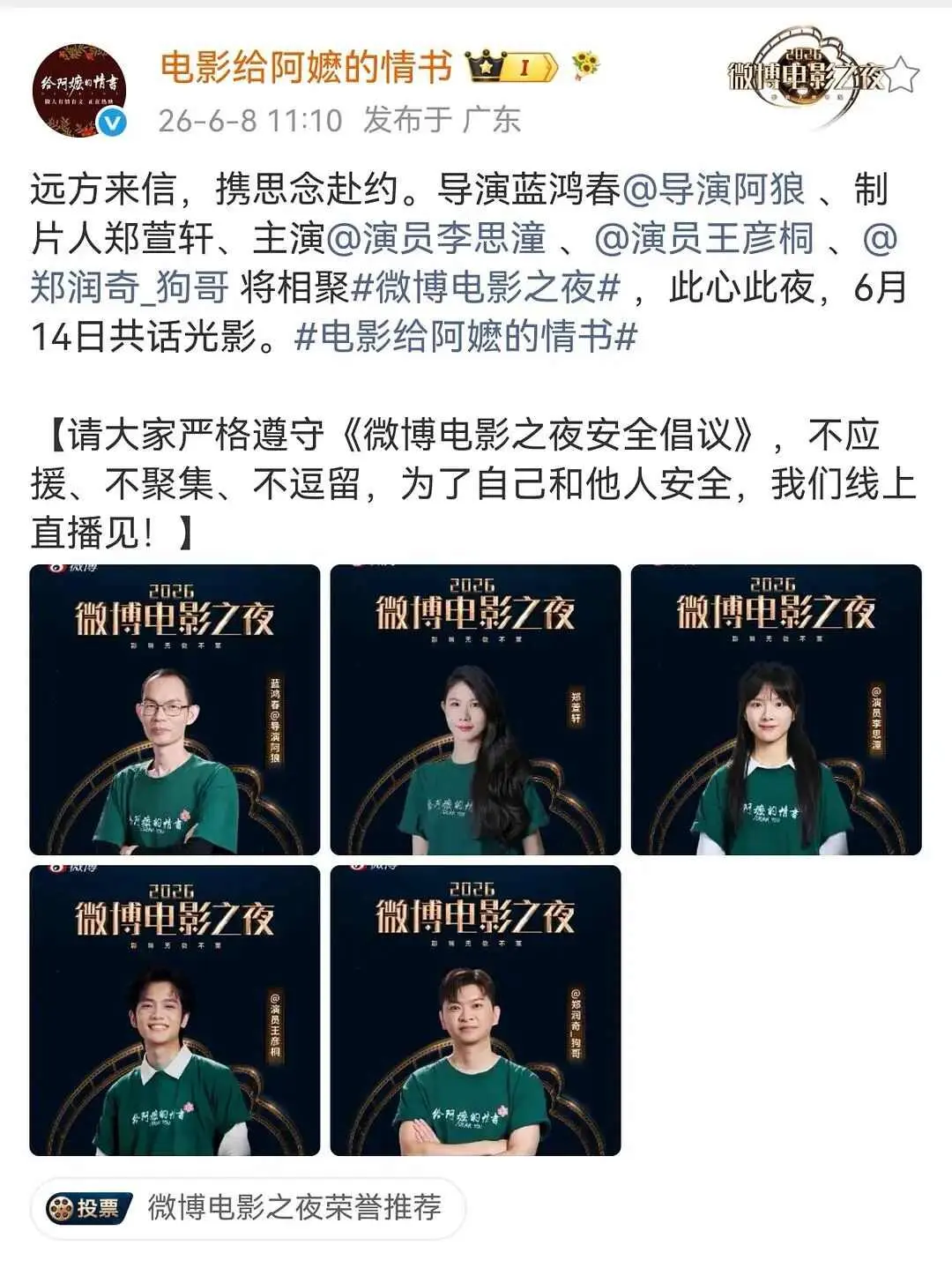 《给阿嬷的情书》票房破16亿，网友“考古”：木生你打过多少零工