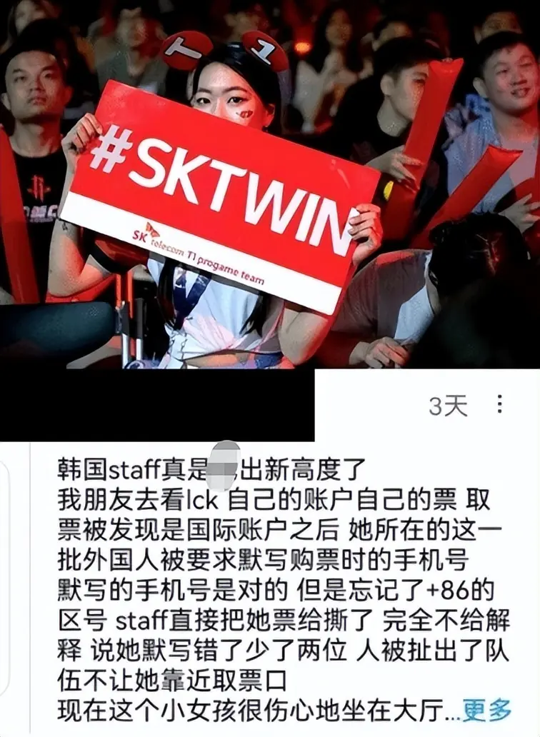 小奶油开团，讽刺Bin说谎! LCK工作人员刁难LPL粉丝，撕毁门票