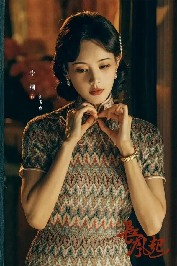 2026民国剧TOP10：张凌赫虐恋第2，杨紫大女主夺冠，丁禹兮探案第4