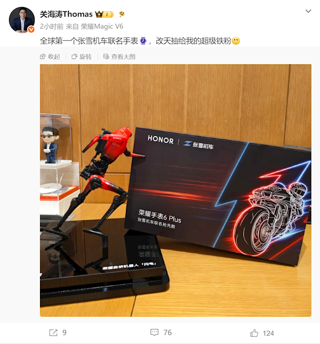 全球首个张雪机车联名手表曝光：基于荣耀手表6 Plus打造
