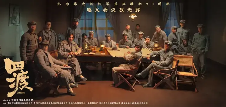 他们说《四渡》没人看，就让人民打他们的脸