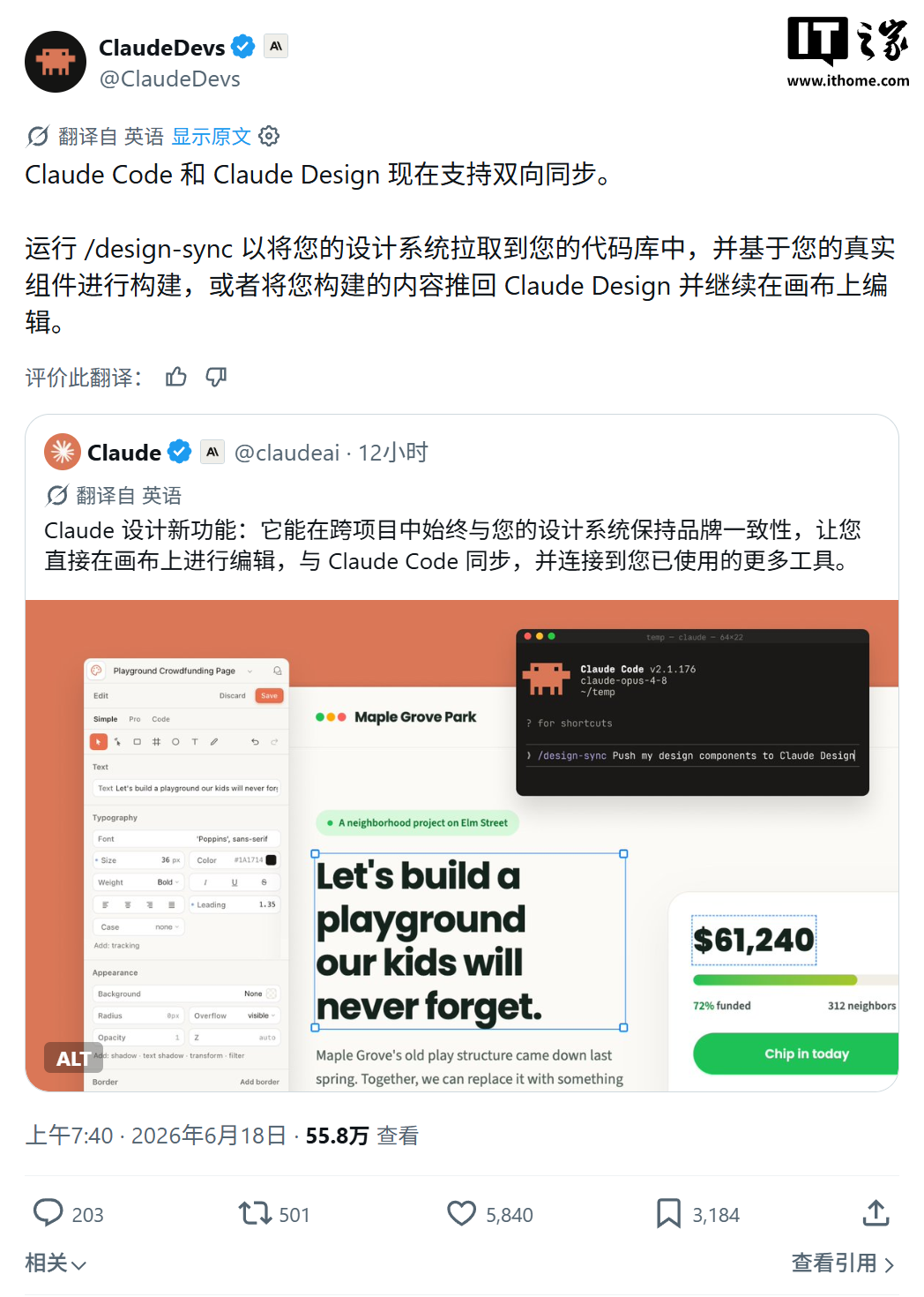 Claude Design 上线首周用户破百万，将和 Claude Code 共享配额