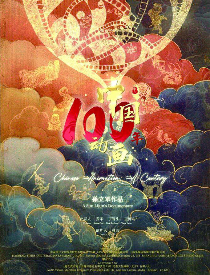 超60部新片定档2026暑期档