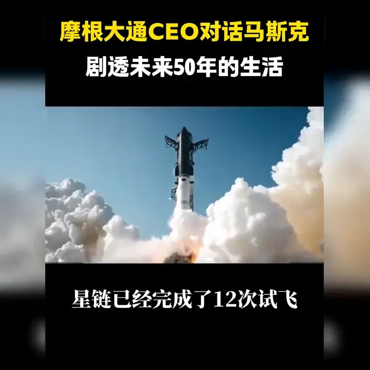 马斯克预言：未来50年人类生活将如何颠覆?