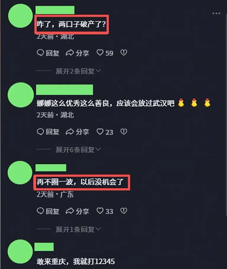 谢谢谢娜，贡献出26年暑假的第一个笑话