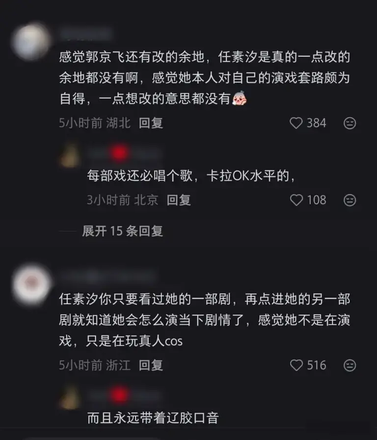 从万人追捧到众人嘲讽，任素汐到底做错了什么?