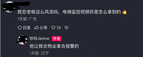 胜宏科技董事长陈涛“电梯门”事件，市值单日蒸发230亿？