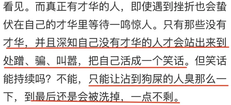 于正为白鹿火力全开，呼吁都对她好点，她很不容易，网友：他的信誉扫不开一辆共享单车