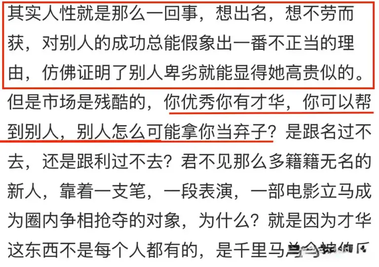 于正为白鹿火力全开，呼吁都对她好点，她很不容易，网友：他的信誉扫不开一辆共享单车