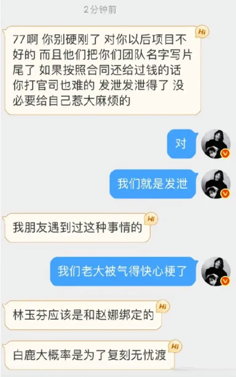 于正为白鹿火力全开，呼吁都对她好点，她很不容易，网友：他的信誉扫不开一辆共享单车