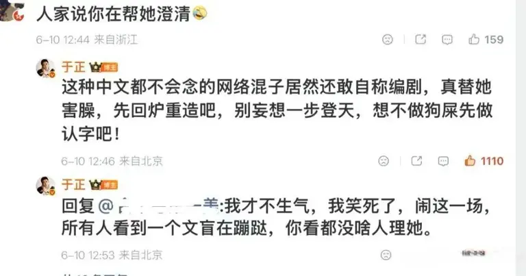 于正为白鹿火力全开，呼吁都对她好点，她很不容易，网友：他的信誉扫不开一辆共享单车