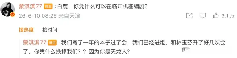 于正为白鹿火力全开，呼吁都对她好点，她很不容易，网友：他的信誉扫不开一辆共享单车