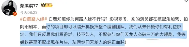 于正为白鹿火力全开，呼吁都对她好点，她很不容易，网友：他的信誉扫不开一辆共享单车