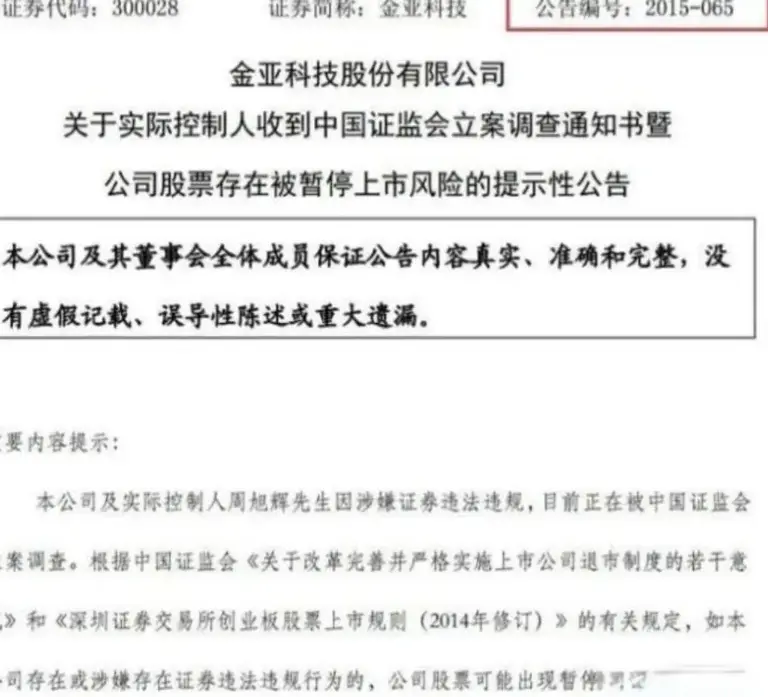 为了嫁50亿富豪，狠心抛弃同居5年的周一围，如今她悔不当初