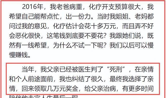 三十万补贴撑了唐尚珺16年高考，父亲病了却只能眼睁睁看着
