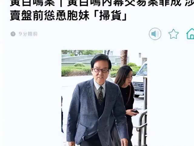 晚节不保！黄百鸣被判入狱后，更多恶行被扒，影坛大佬获刑五个月