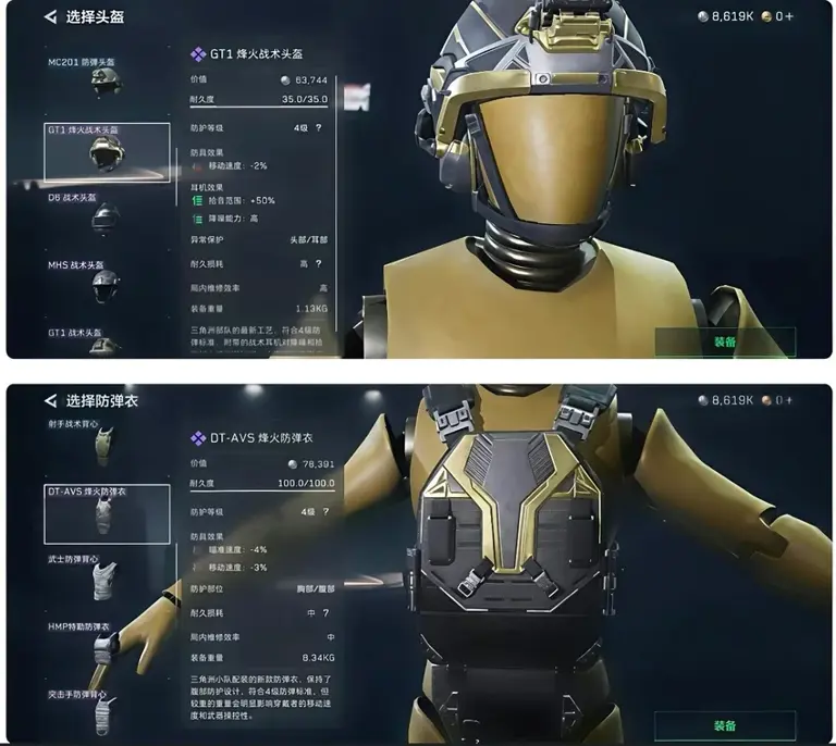三角洲行动：烽火护甲曝光! 烽火系列4级、5级装备一览