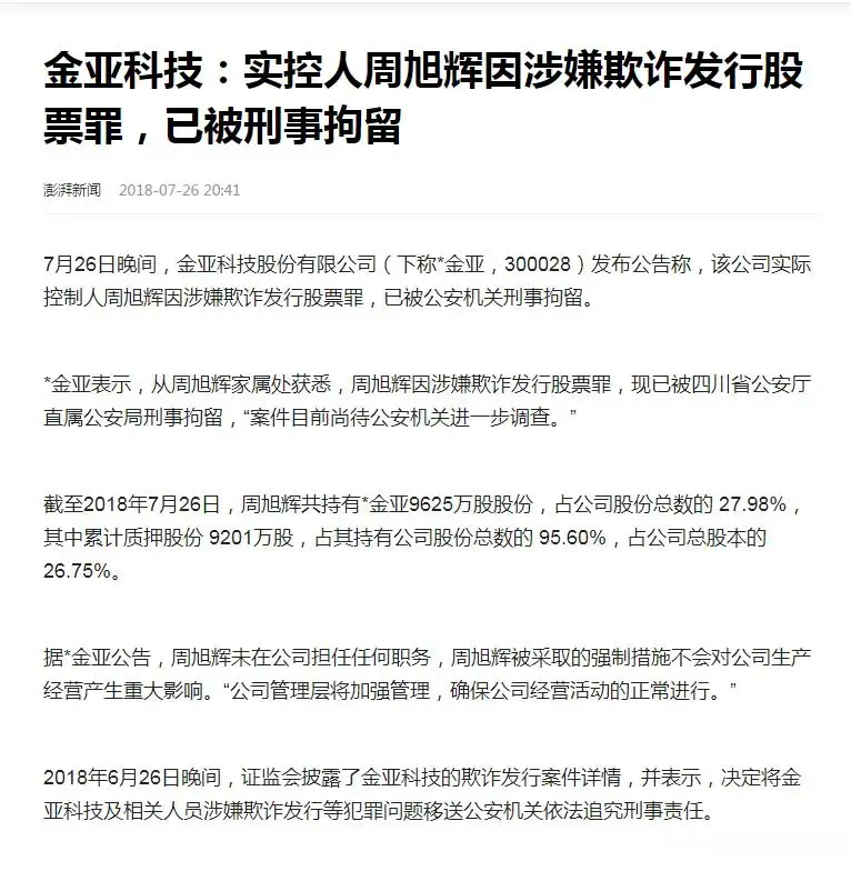 为了嫁50亿富豪，狠心抛弃同居5年的周一围，如今她悔不当初