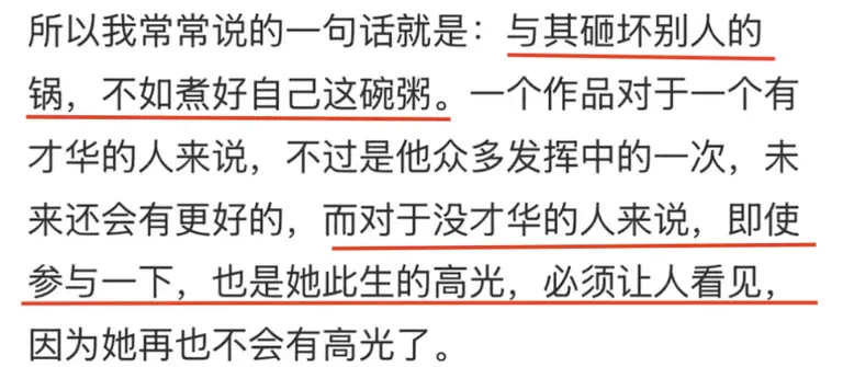 于正为白鹿火力全开，呼吁都对她好点，她很不容易，网友：他的信誉扫不开一辆共享单车