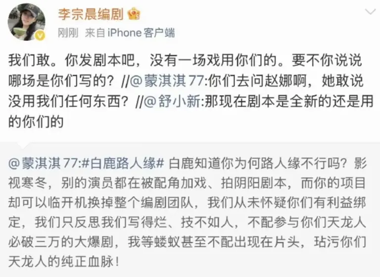 于正为白鹿火力全开，呼吁都对她好点，她很不容易，网友：他的信誉扫不开一辆共享单车