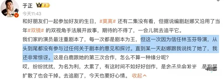 于正为白鹿火力全开，呼吁都对她好点，她很不容易，网友：他的信誉扫不开一辆共享单车