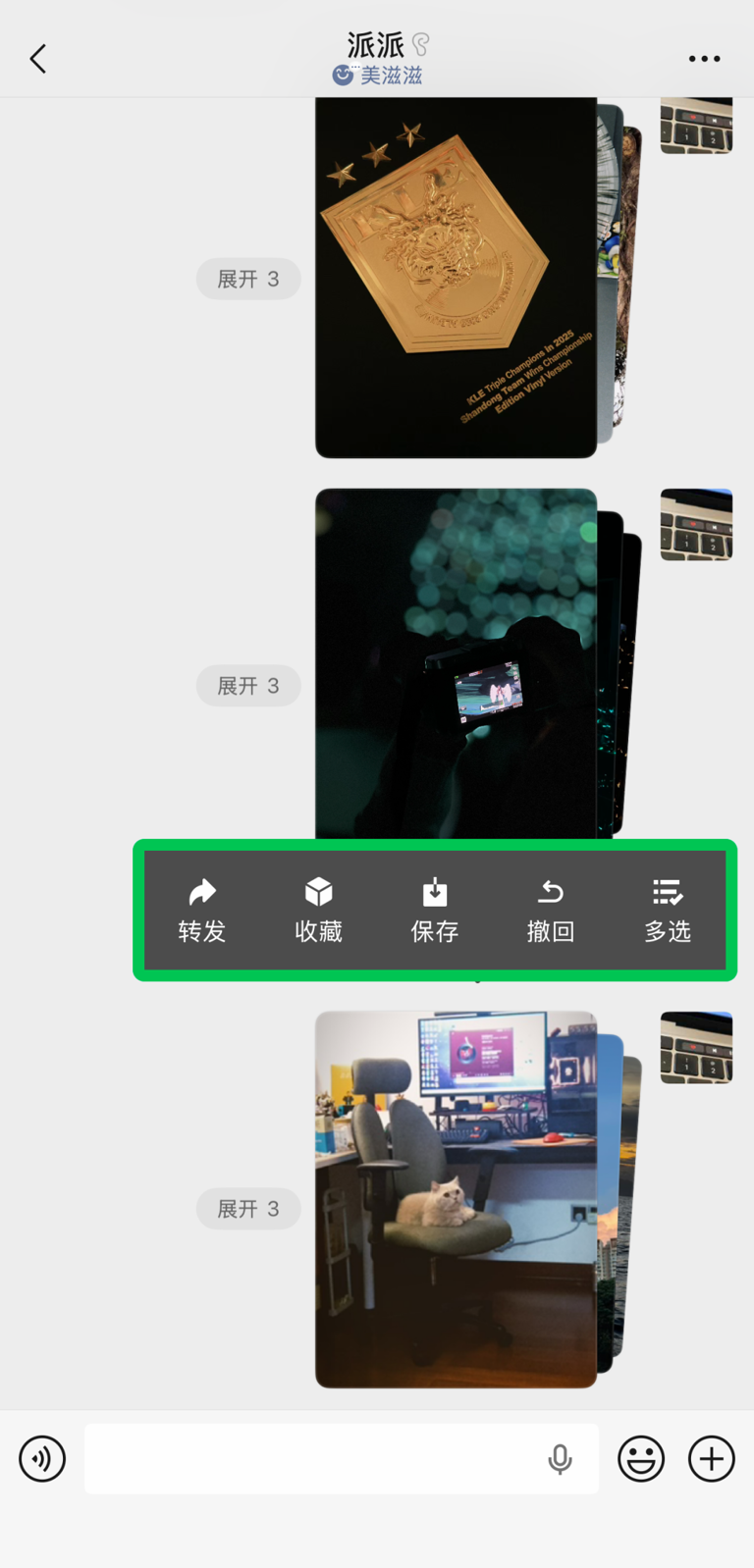 微信聊天可以“合并发图”了