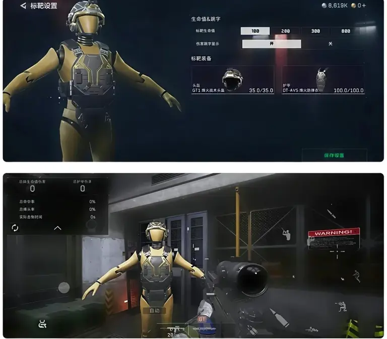 三角洲行动：烽火护甲曝光! 烽火系列4级、5级装备一览